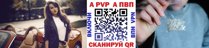 Альфа ПВП VHQ  Гаджиево 