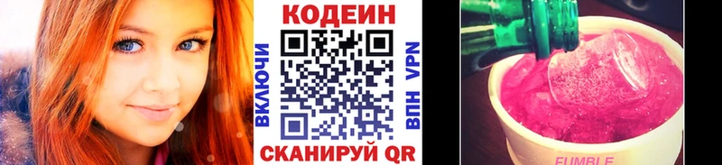 Кодеин Purple Drank  Гаджиево 