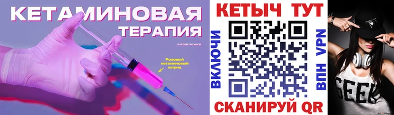 КЕТАМИН ketamine цена Гаджиево